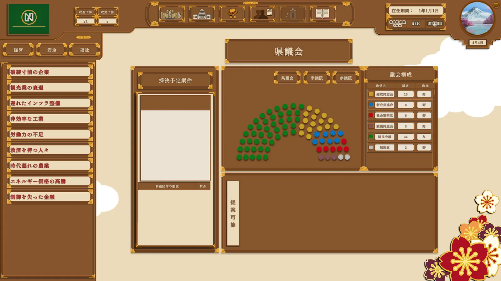 ゲーム画面