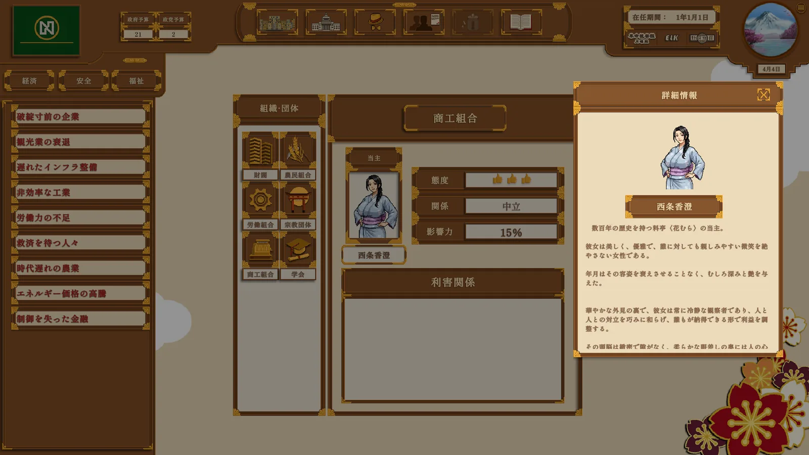 ゲーム画面